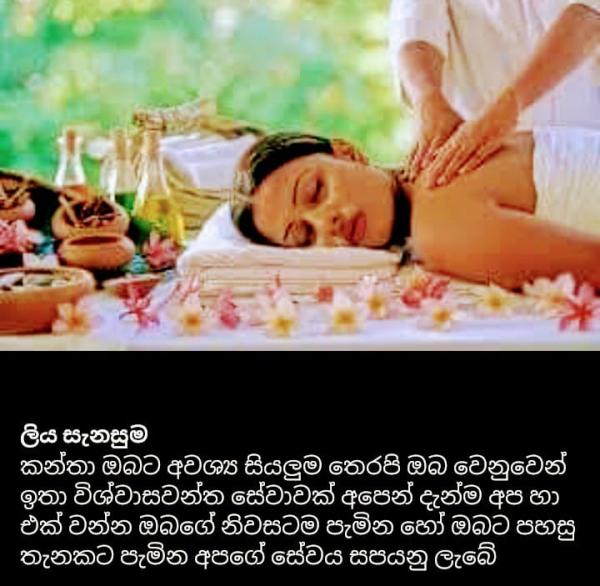spa photo of Lanka Ads