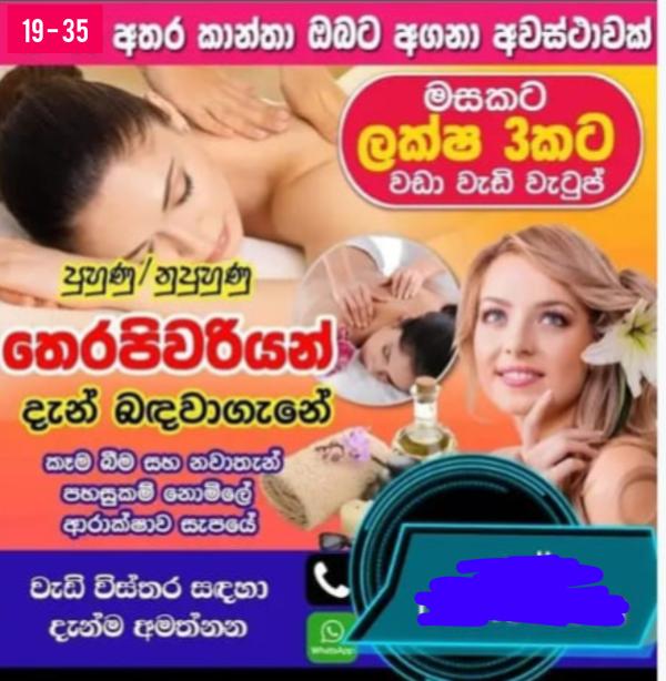 spa photo of Lanka Ads