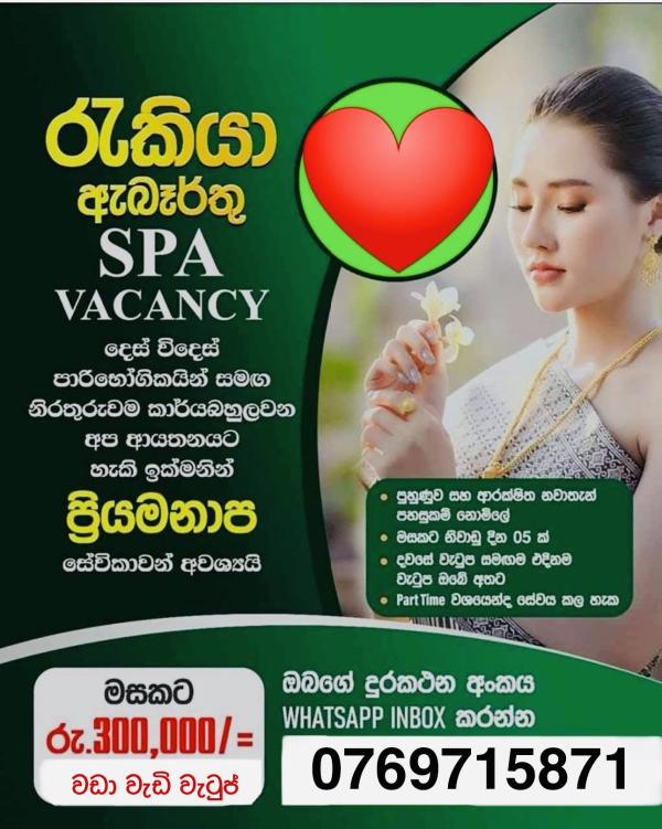 spa photo of Lanka Ads