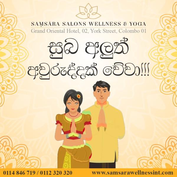 spa photo of Lanka Ads