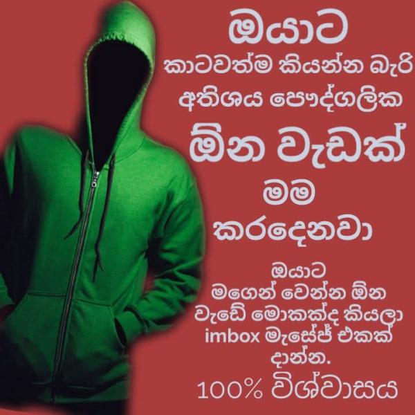 girls-personal photo of Lanka Ads