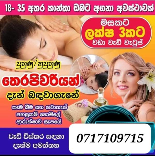 spa photo of Lanka Ads