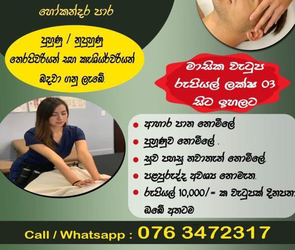 lanka-job-s photo of Lanka Ads