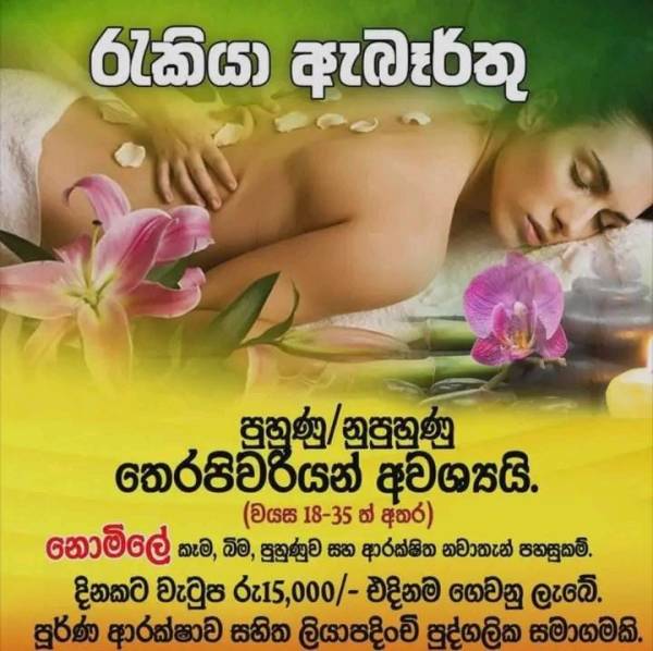 lanka-job-s photo of Lanka Ads