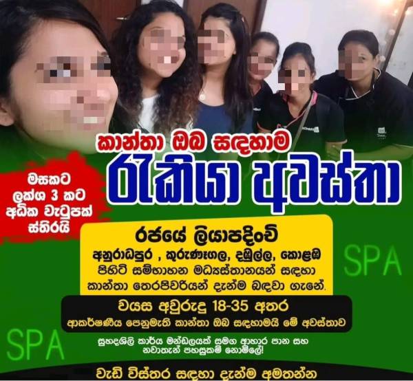 lanka-job-s photo of Lanka Ads