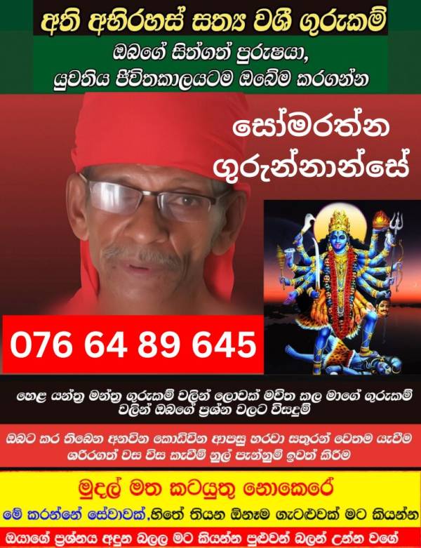 marriage-proposal photo of Lanka Ads