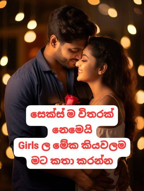 girls-personal photo of Lanka Ads