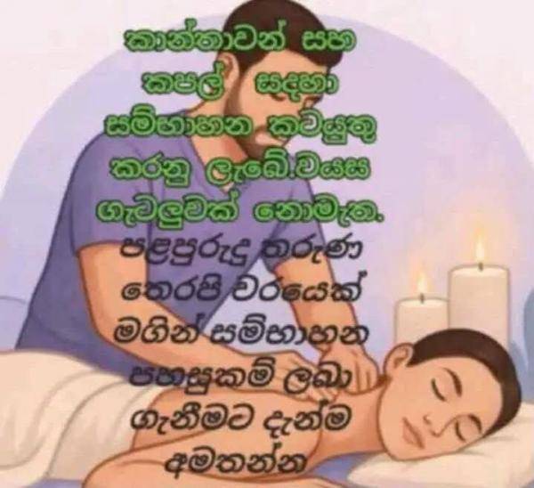 boys-personal photo of Lanka Ads