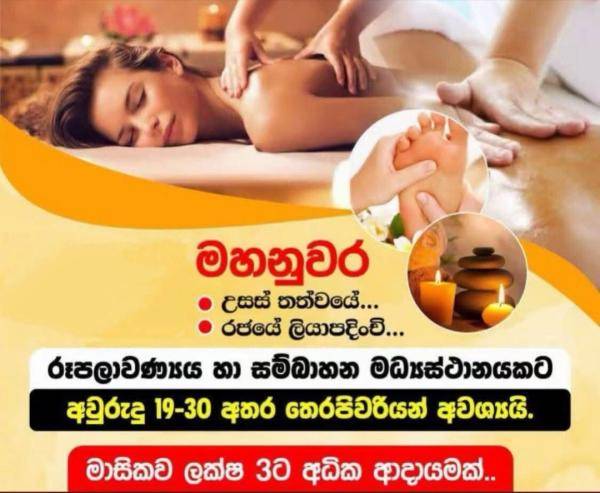 spa photo of Lanka Ads