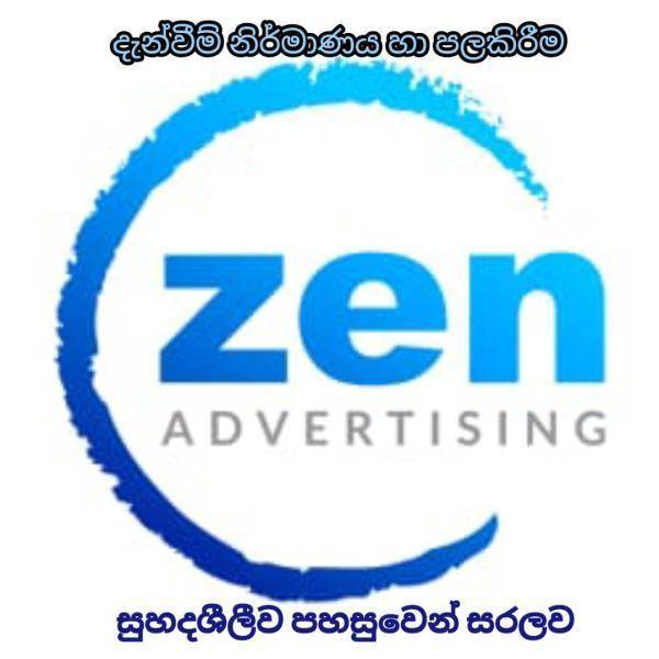 ad-agent photo of Lanka Ads