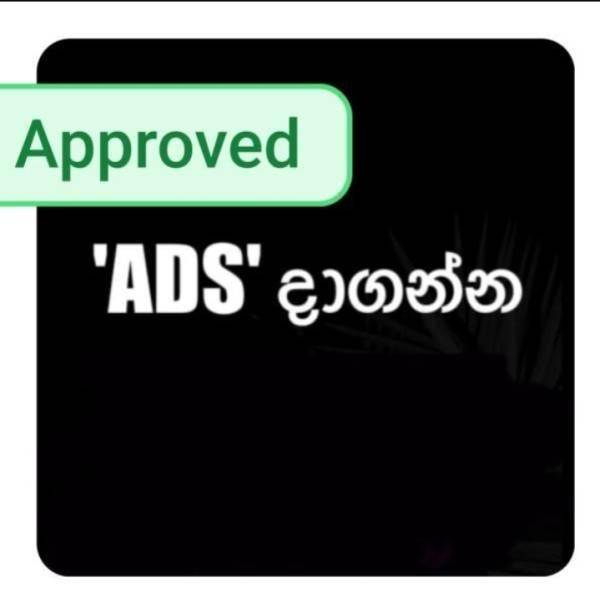 ad-agent photo of Lanka Ads