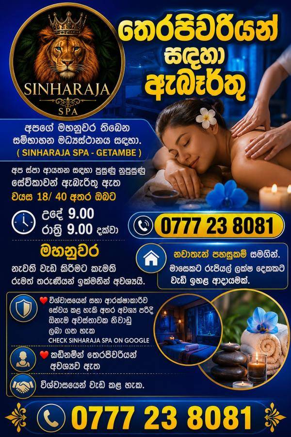rent photo of Lanka Ads