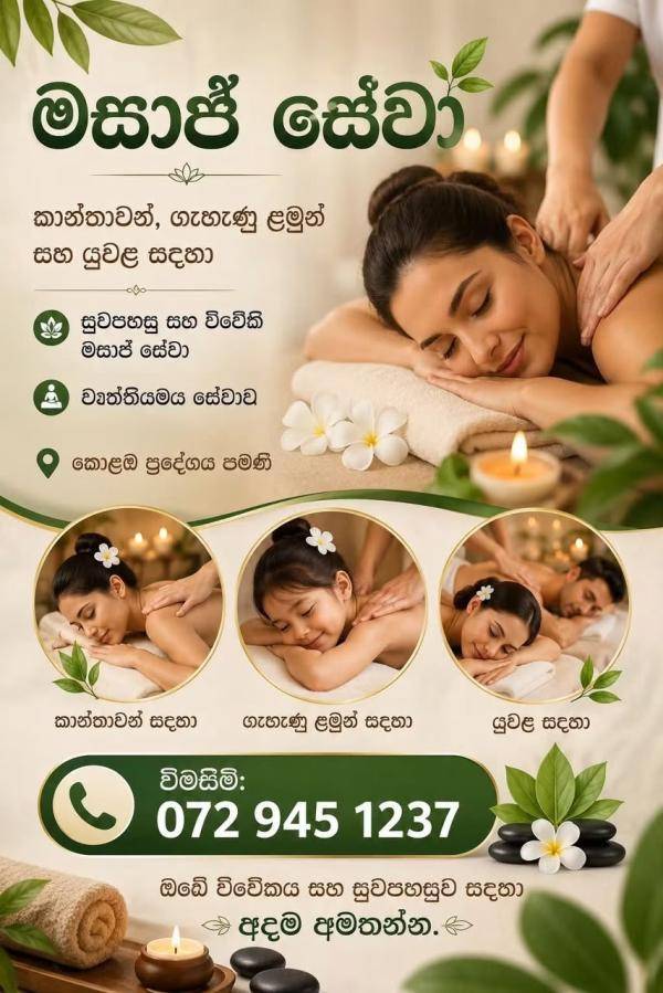 boys-personal photo of Lanka Ads