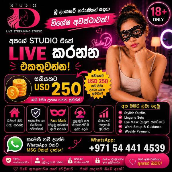 live-cam photo of Lanka Ads