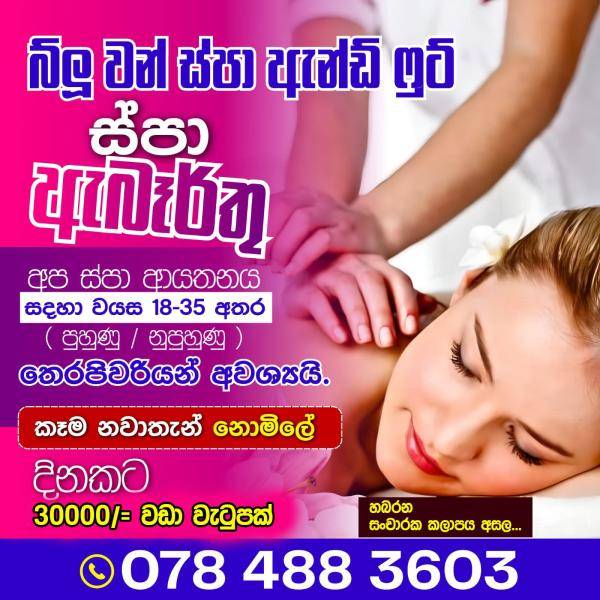 spa photo of Lanka Ads